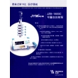 Fresenius (Германия) JianYuan одноканальный/стековый впрыскивающий насос JZB-1800C