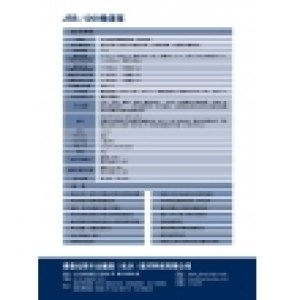 Фрезениус (Германия) Инфузионный насос JianYuan JBS-1200